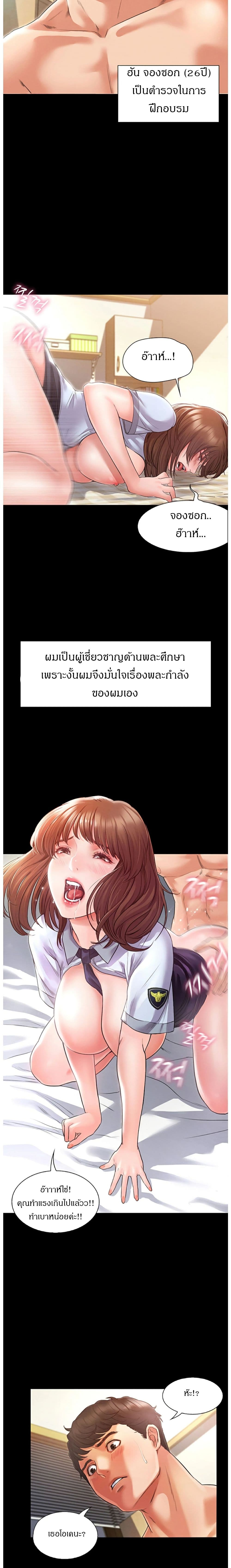 Who Did You Do With – Who Did You Do With – ตอนที่ 1 หน้า 4