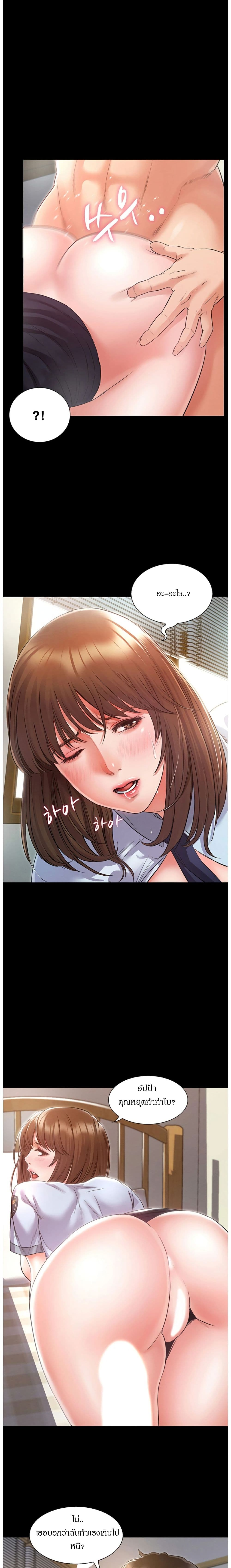 Who Did You Do With – Who Did You Do With – ตอนที่ 1 หน้า 5