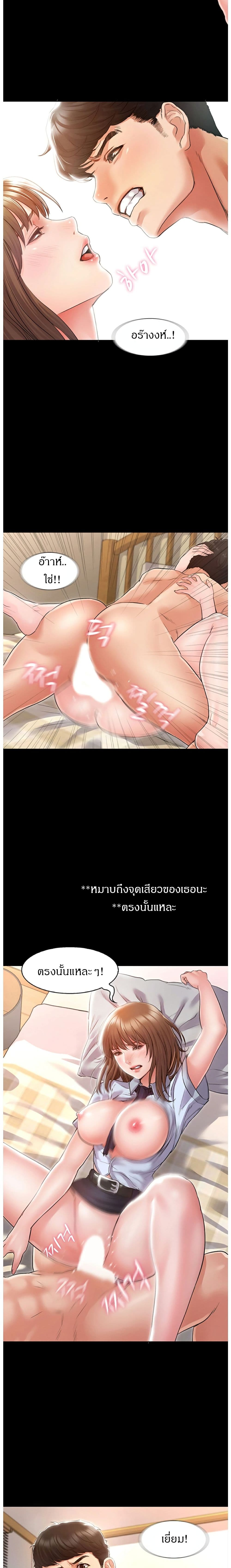 Who Did You Do With – Who Did You Do With – ตอนที่ 1 หน้า 9