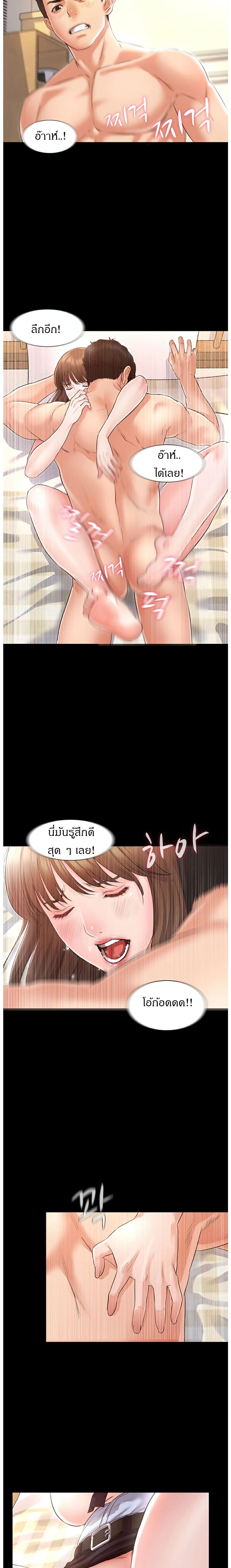 Who Did You Do With – Who Did You Do With – ตอนที่ 1 หน้า 10