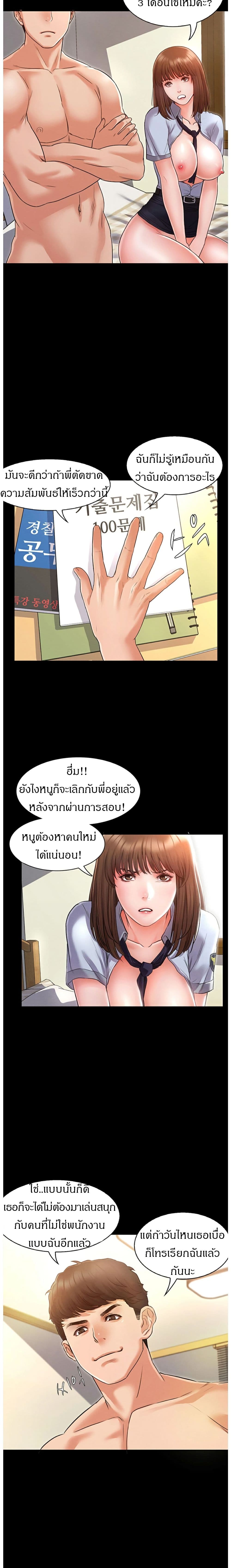 Who Did You Do With – Who Did You Do With – ตอนที่ 1 หน้า 13