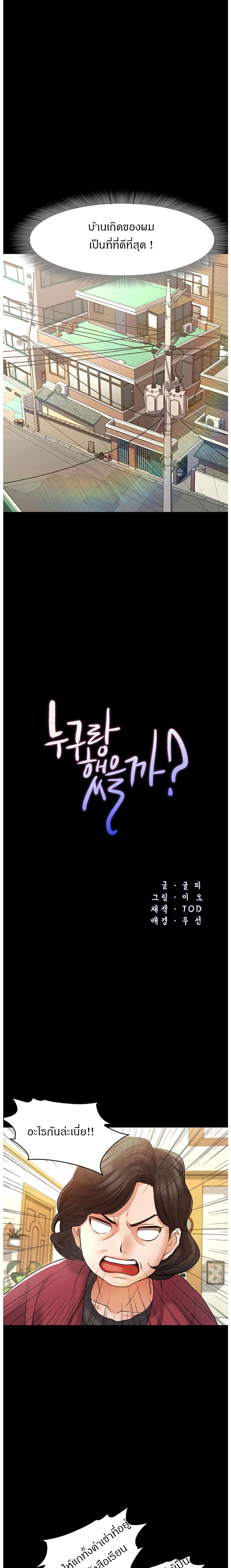 Who Did You Do With – Who Did You Do With – ตอนที่ 1 หน้า 14