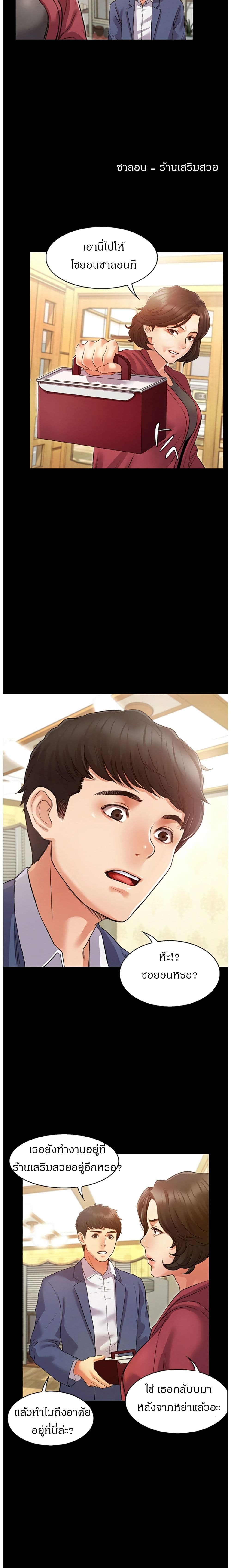 Who Did You Do With – Who Did You Do With – ตอนที่ 1 หน้า 17