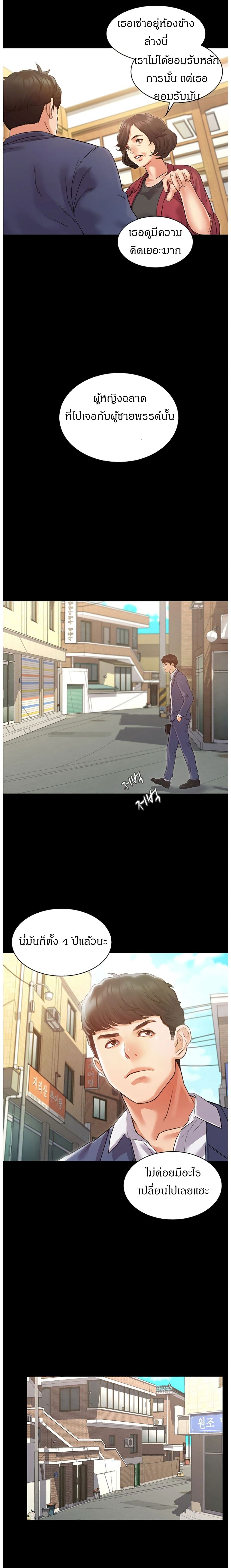 Who Did You Do With – Who Did You Do With – ตอนที่ 1 หน้า 18
