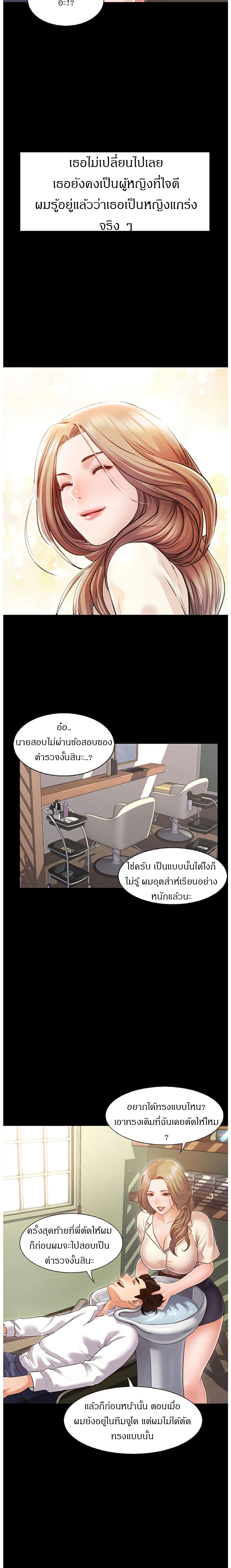 Who Did You Do With – Who Did You Do With – ตอนที่ 1 หน้า 23