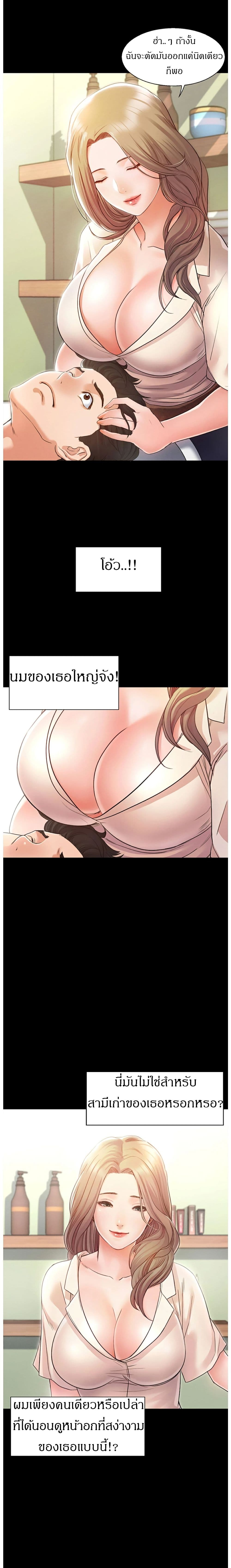Who Did You Do With – Who Did You Do With – ตอนที่ 1 หน้า 24
