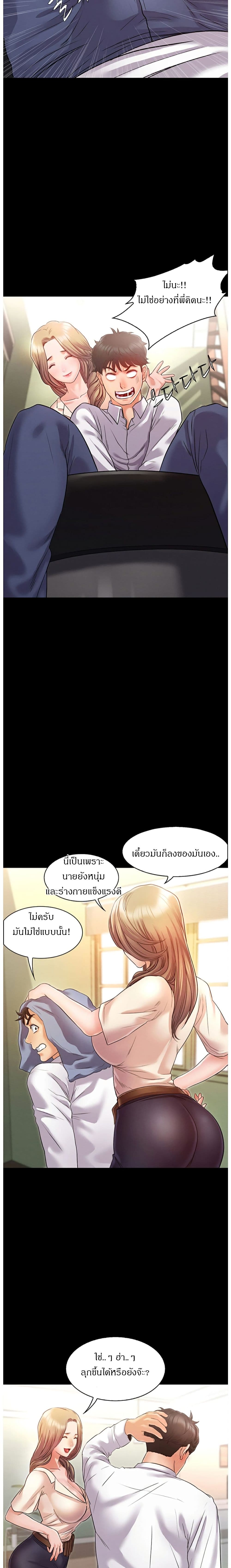 Who Did You Do With – Who Did You Do With – ตอนที่ 1 หน้า 28