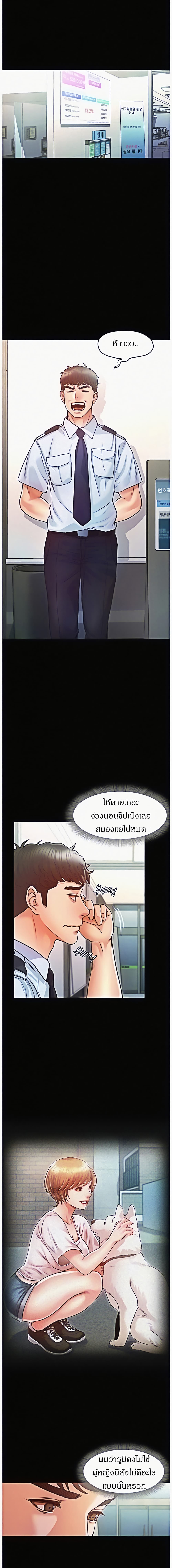 Who Did You Do With – Who Did You Do With – ตอนที่ 10 หน้า 15