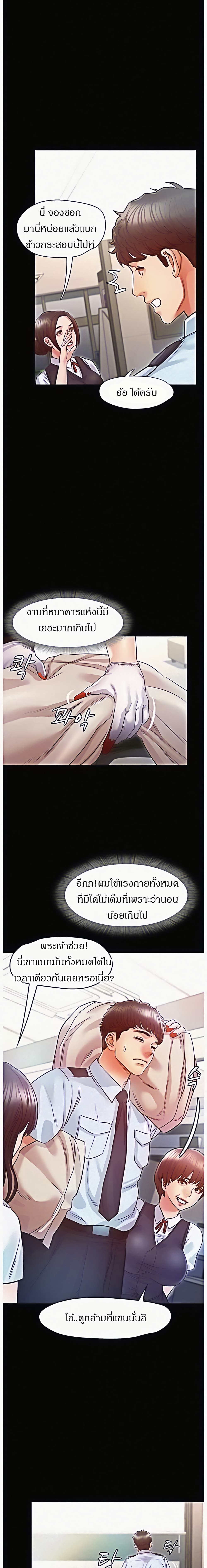 Who Did You Do With – Who Did You Do With – ตอนที่ 10 หน้า 16