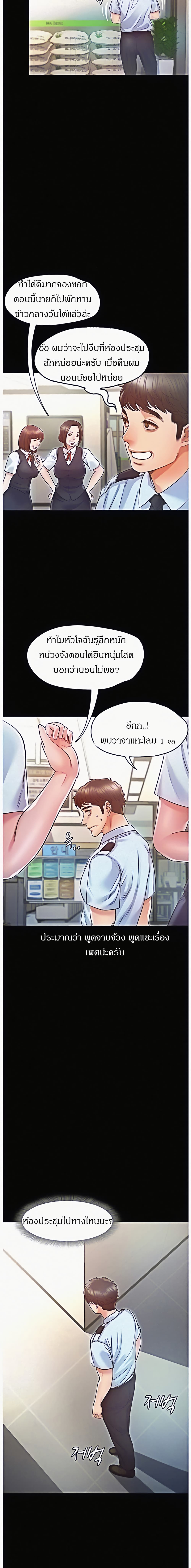 Who Did You Do With – Who Did You Do With – ตอนที่ 10 หน้า 17
