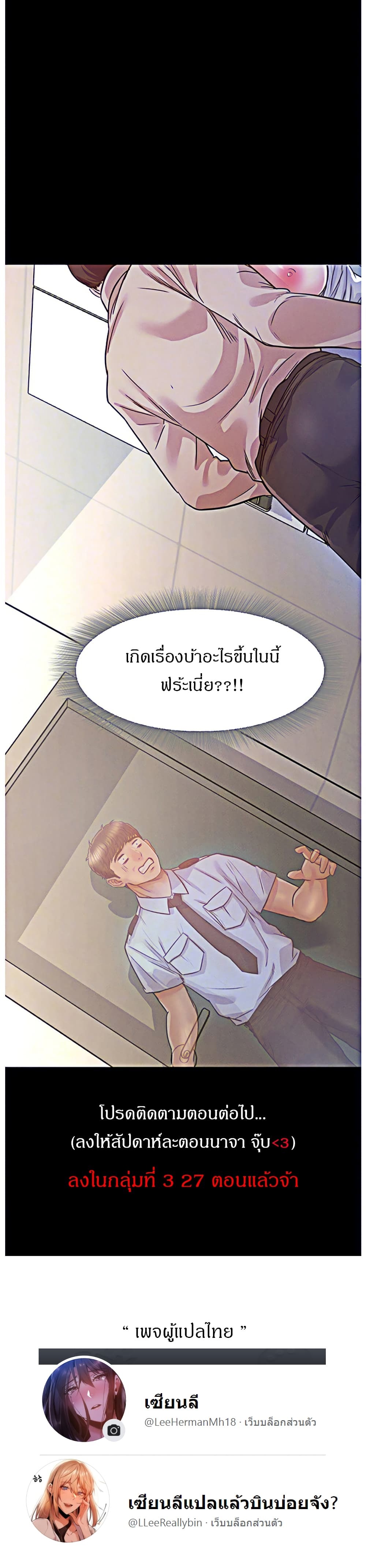 Who Did You Do With – Who Did You Do With – ตอนที่ 10 หน้า 22