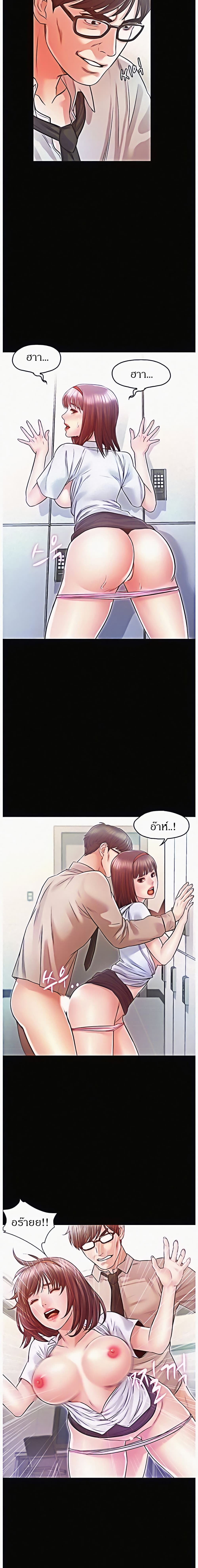 Who Did You Do With – Who Did You Do With – ตอนที่ 11 หน้า 4