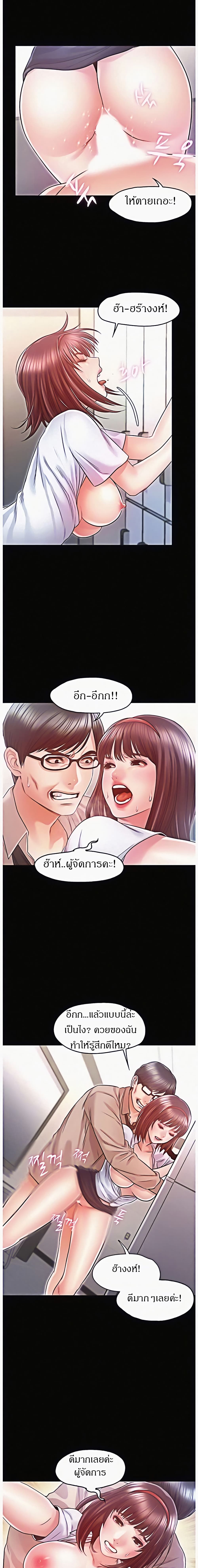 Who Did You Do With – Who Did You Do With – ตอนที่ 11 หน้า 5