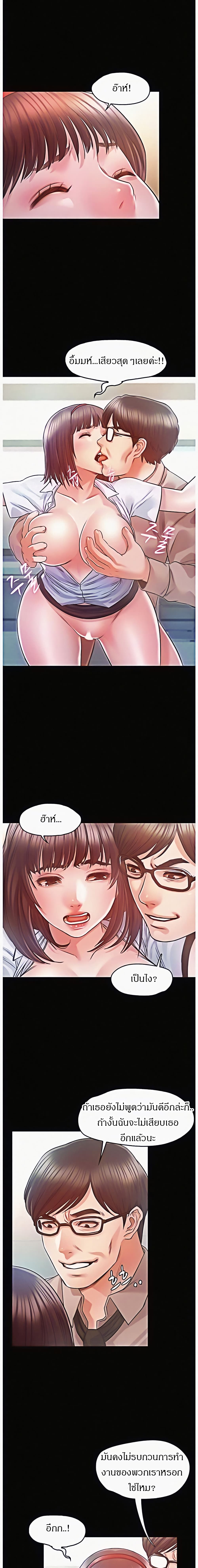 Who Did You Do With – Who Did You Do With – ตอนที่ 11 หน้า 7