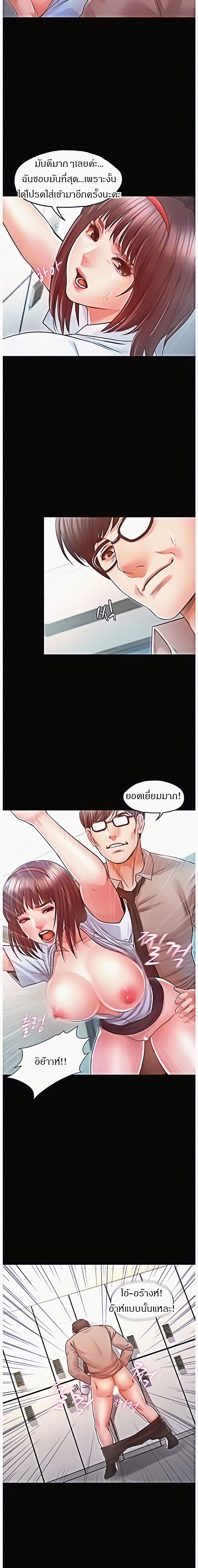 Who Did You Do With – Who Did You Do With – ตอนที่ 11 หน้า 9