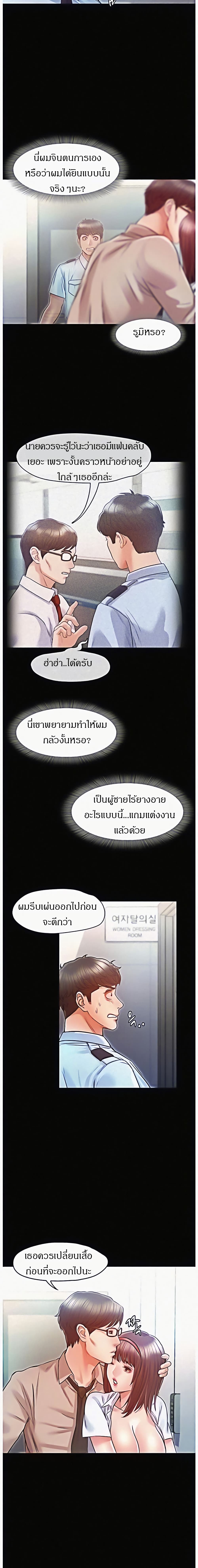 Who Did You Do With – Who Did You Do With – ตอนที่ 11 หน้า 12