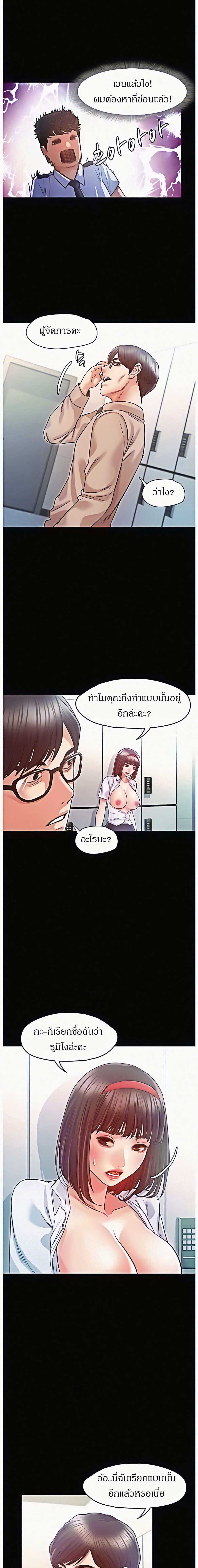 Who Did You Do With – Who Did You Do With – ตอนที่ 11 หน้า 13