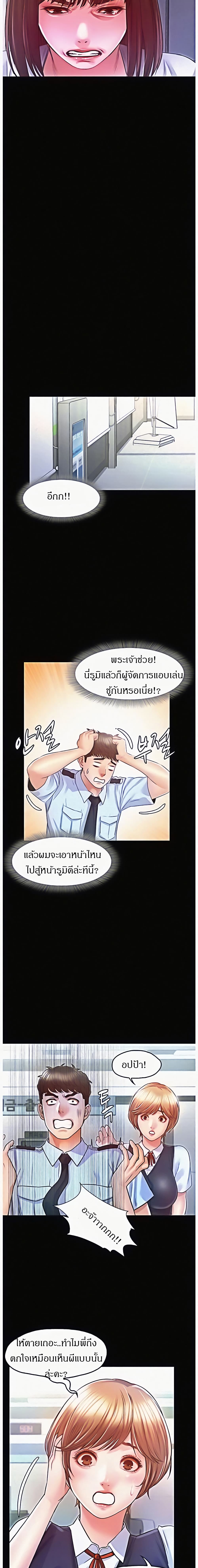 Who Did You Do With – Who Did You Do With – ตอนที่ 11 หน้า 16