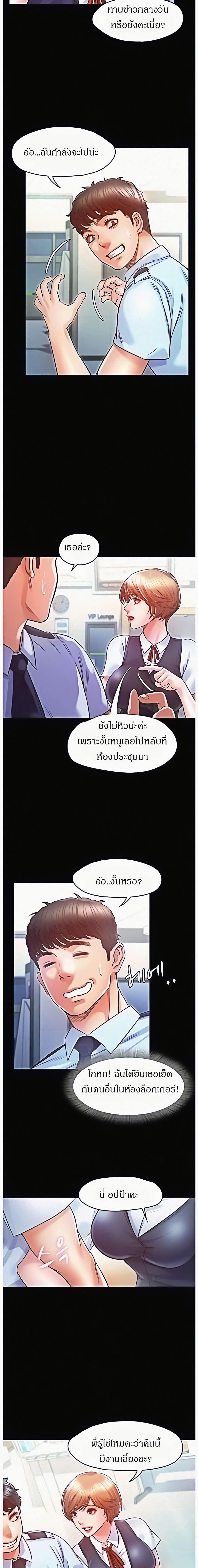 Who Did You Do With – Who Did You Do With – ตอนที่ 11 หน้า 17