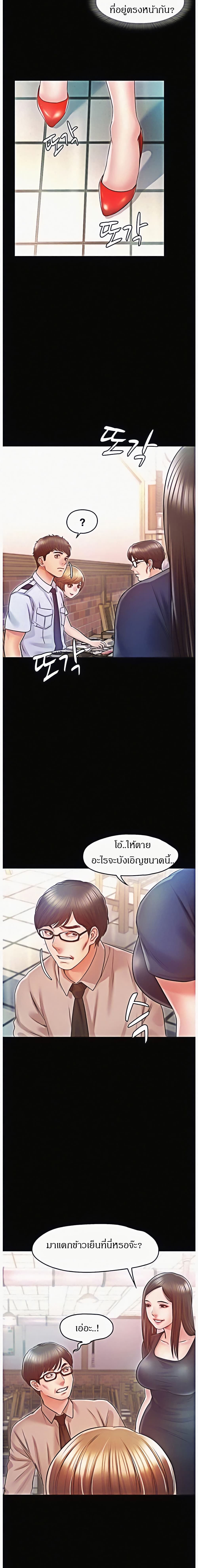 Who Did You Do With – Who Did You Do With – ตอนที่ 11 หน้า 20