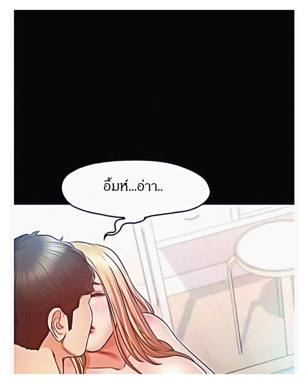 Who Did You Do With – Who Did You Do With – ตอนที่ 12 หน้า 7