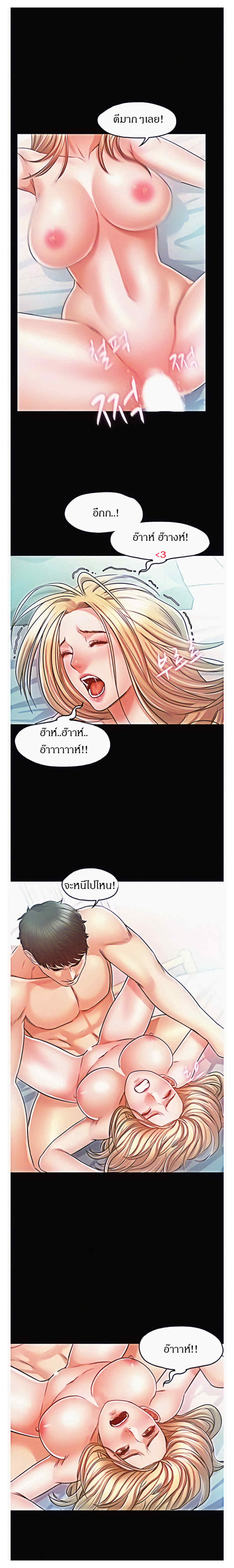 Who Did You Do With – Who Did You Do With – ตอนที่ 12 หน้า 13