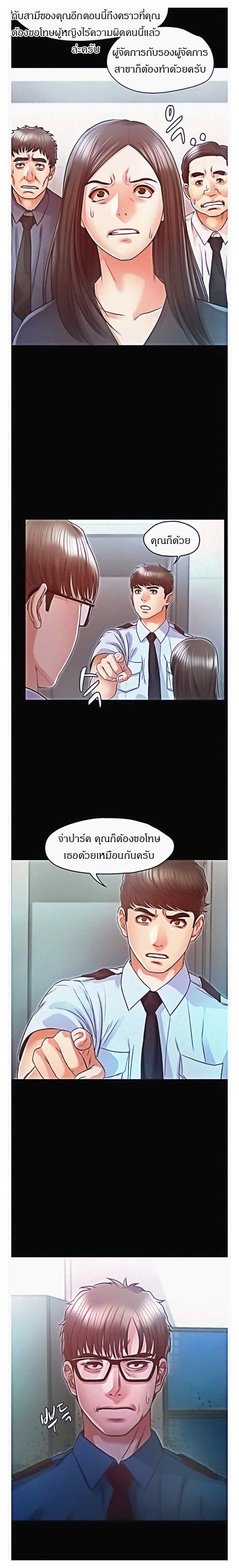 Who Did You Do With – Who Did You Do With – ตอนที่ 17 หน้า 2