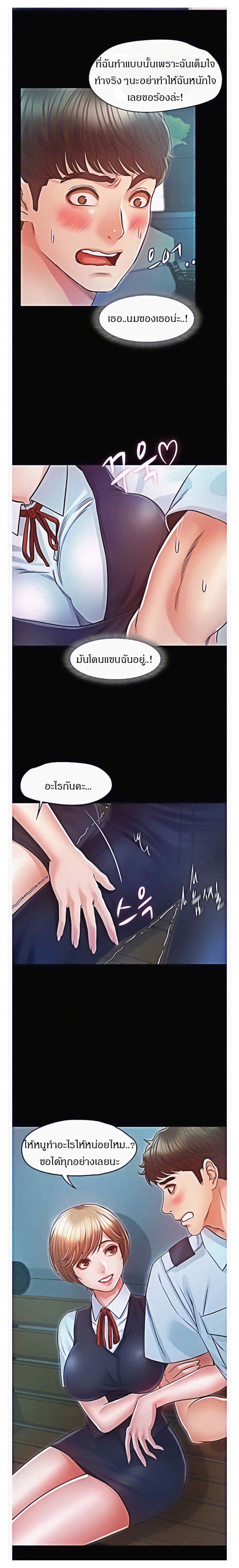 Who Did You Do With – Who Did You Do With – ตอนที่ 17 หน้า 13