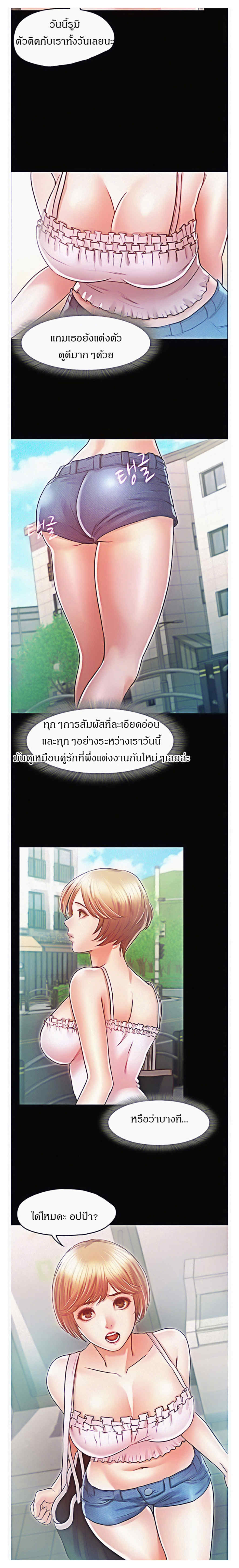 Who Did You Do With – Who Did You Do With – ตอนที่ 18 หน้า 12