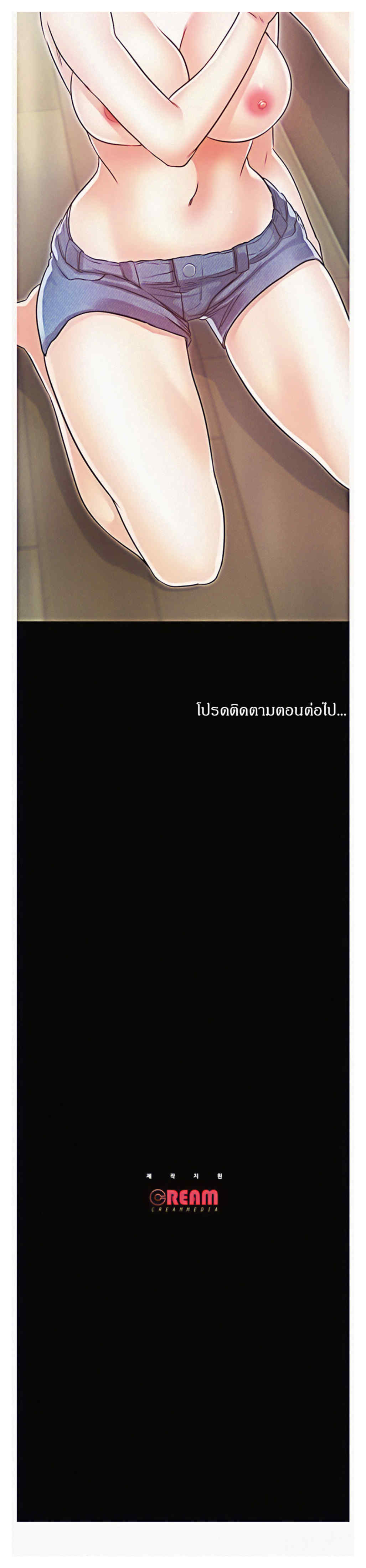Who Did You Do With – Who Did You Do With – ตอนที่ 18 หน้า 24