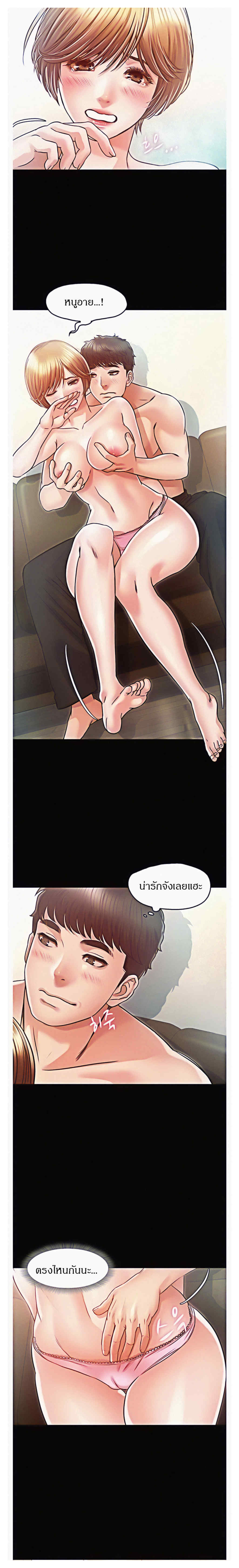 Who Did You Do With – Who Did You Do With – ตอนที่ 19 หน้า 14