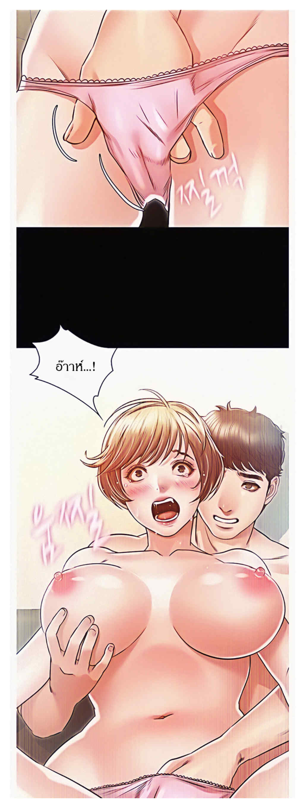Who Did You Do With – Who Did You Do With – ตอนที่ 19 หน้า 15