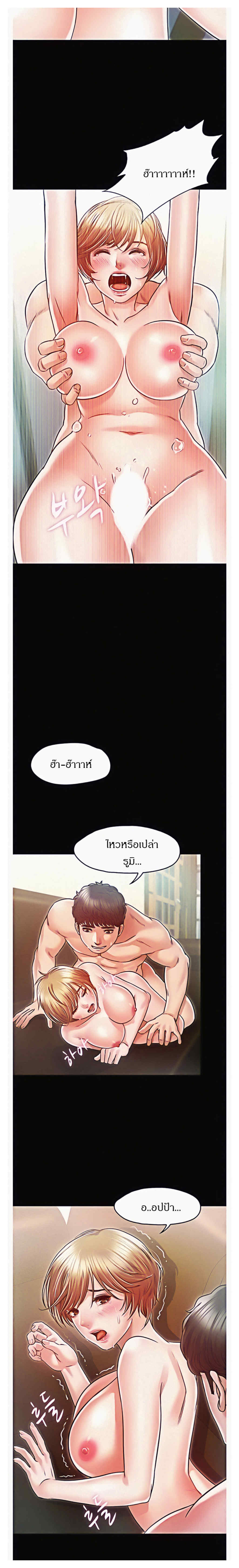 Who Did You Do With – Who Did You Do With – ตอนที่ 19 หน้า 22