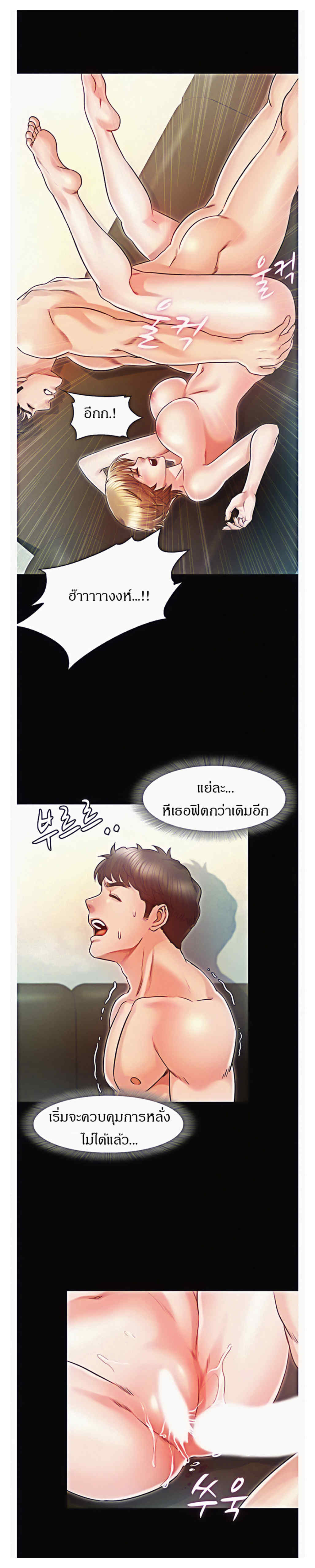 Who Did You Do With – Who Did You Do With – ตอนที่ 20 หน้า 15