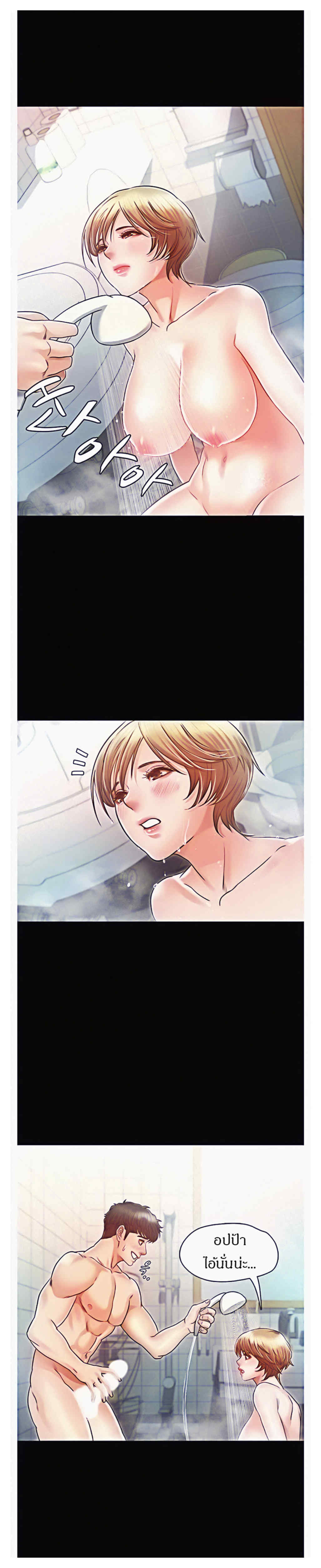 Who Did You Do With – Who Did You Do With – ตอนที่ 20 หน้า 22