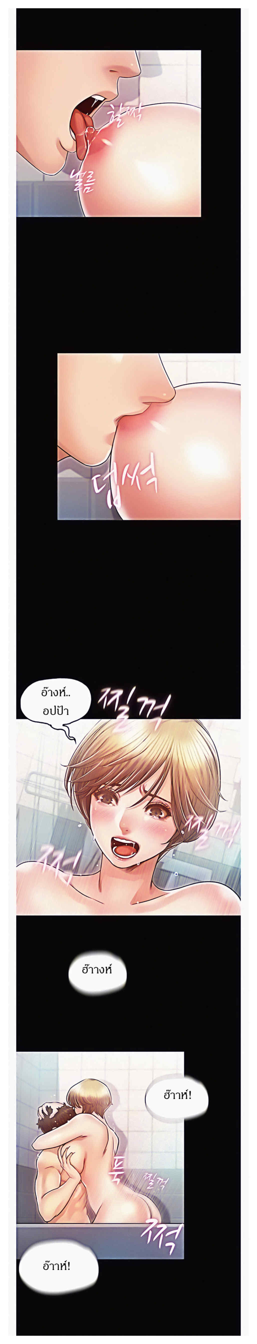 Who Did You Do With – Who Did You Do With – ตอนที่ 21 หน้า 18