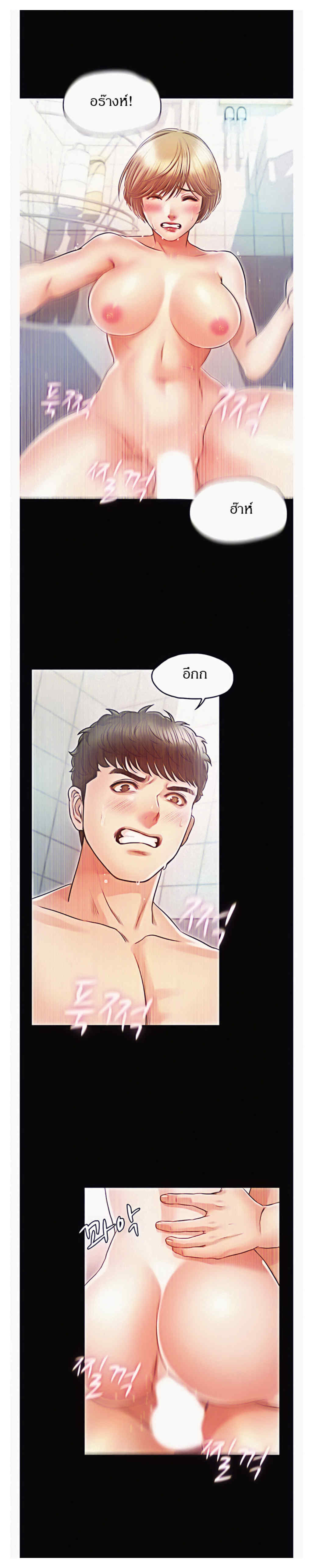 Who Did You Do With – Who Did You Do With – ตอนที่ 21 หน้า 19