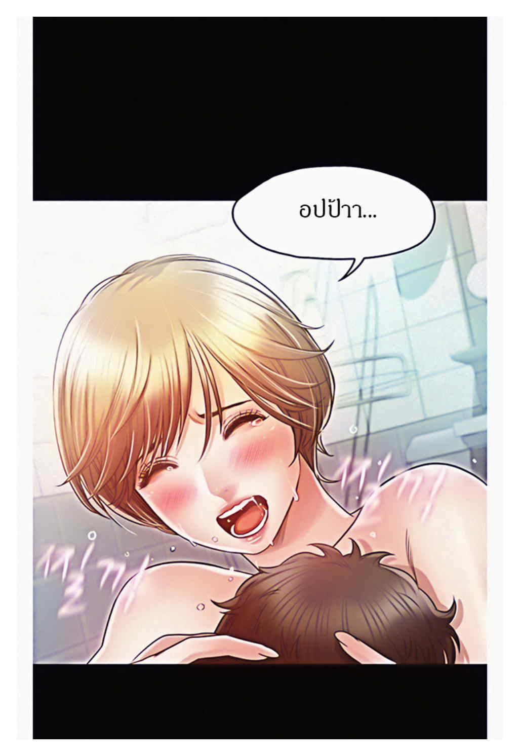 Who Did You Do With – Who Did You Do With – ตอนที่ 21 หน้า 23
