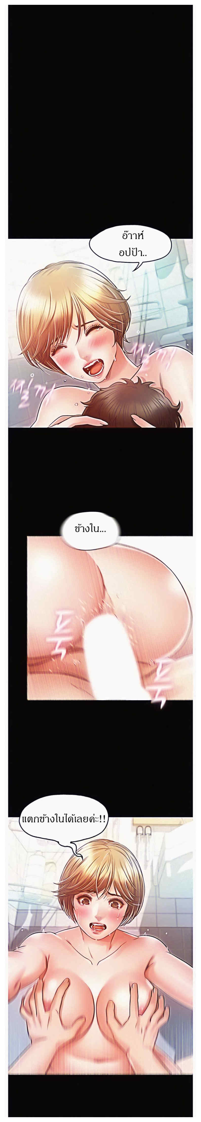 Who Did You Do With – Who Did You Do With – ตอนที่ 22 หน้า 1