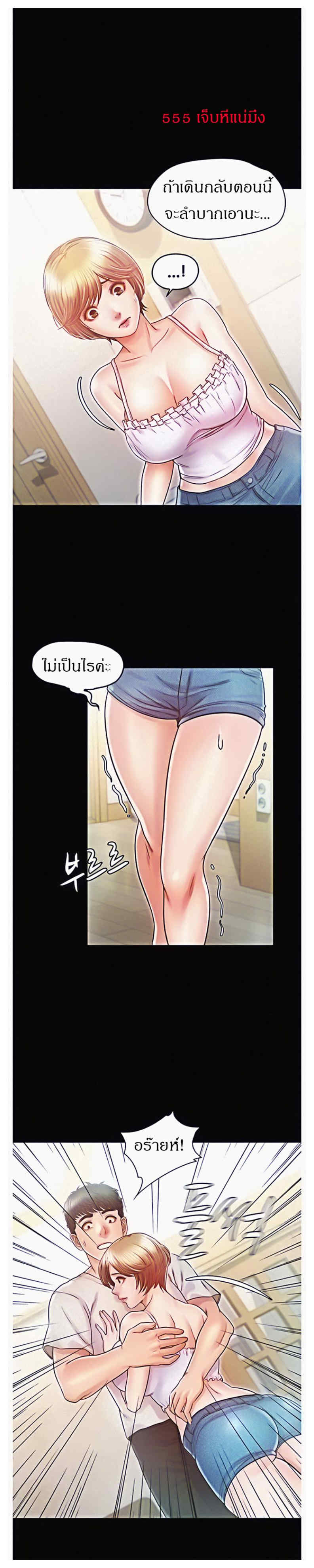 Who Did You Do With – Who Did You Do With – ตอนที่ 22 หน้า 15