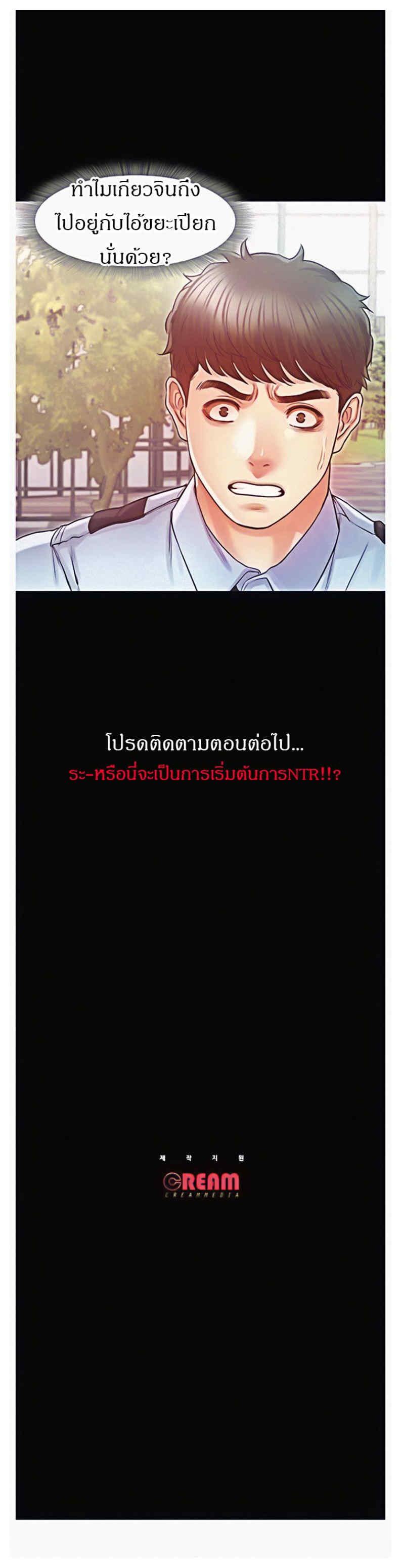 Who Did You Do With – Who Did You Do With – ตอนที่ 22 หน้า 28