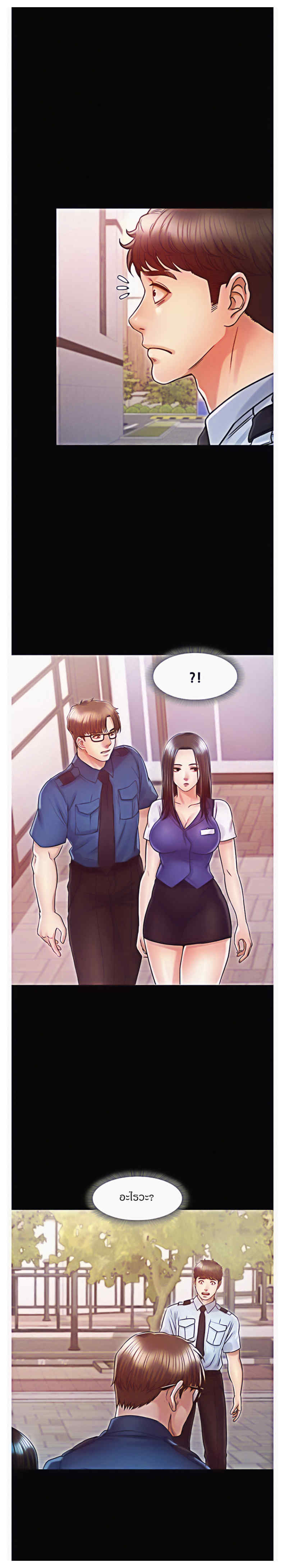 Who Did You Do With – Who Did You Do With – ตอนที่ 23 หน้า 1