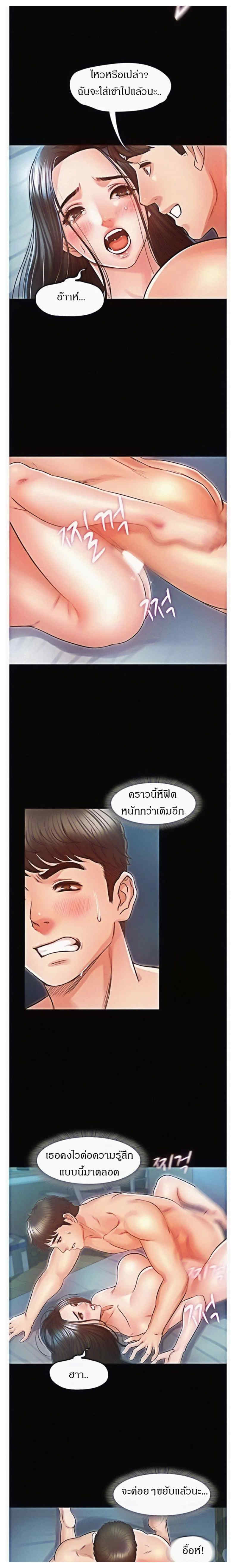 Who Did You Do With – Who Did You Do With – ตอนที่ 25 หน้า 13