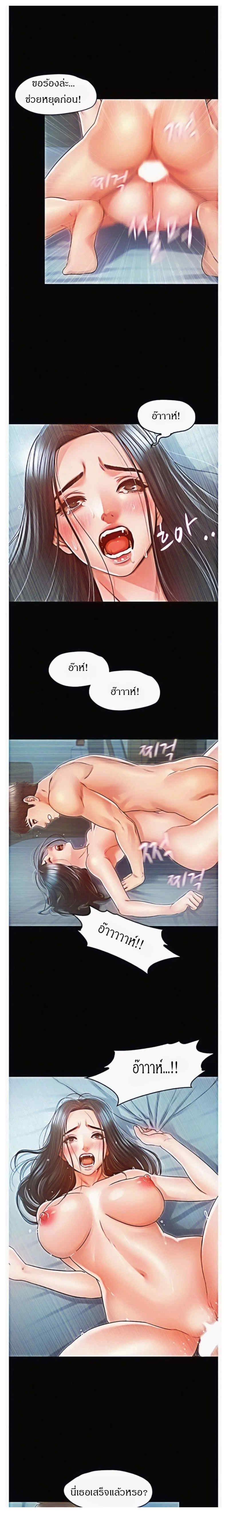 Who Did You Do With – Who Did You Do With – ตอนที่ 25 หน้า 15