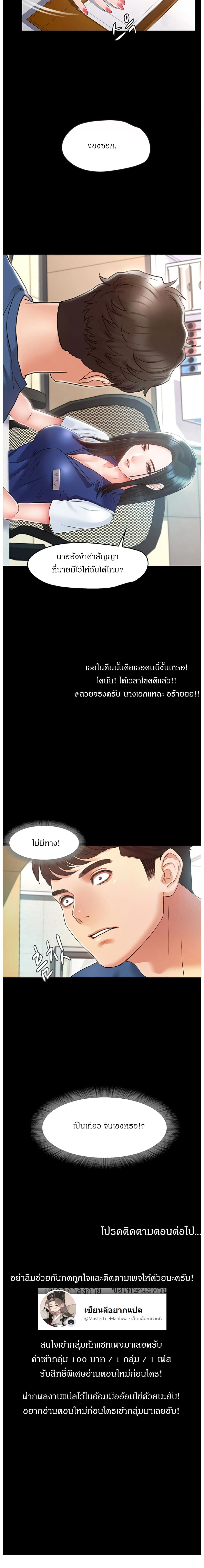 Who Did You Do With – Who Did You Do With – ตอนที่ 3 หน้า 19