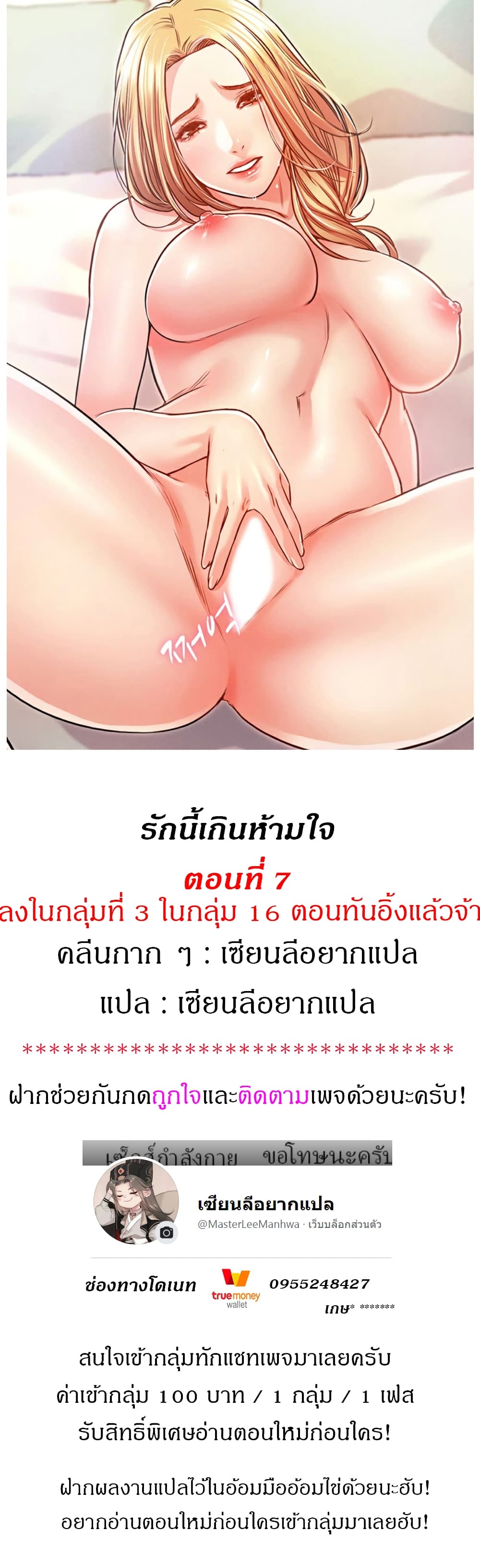 Who Did You Do With – Who Did You Do With – ตอนที่ 7 หน้า 1