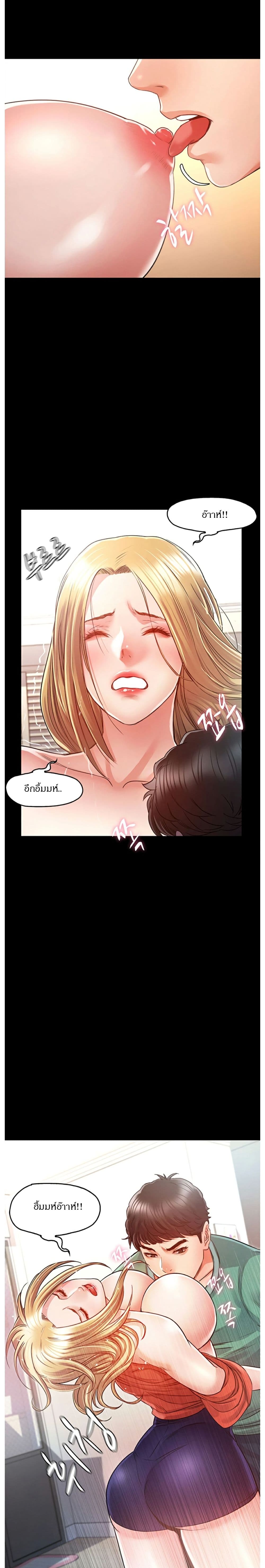Who Did You Do With – Who Did You Do With – ตอนที่ 7 หน้า 10