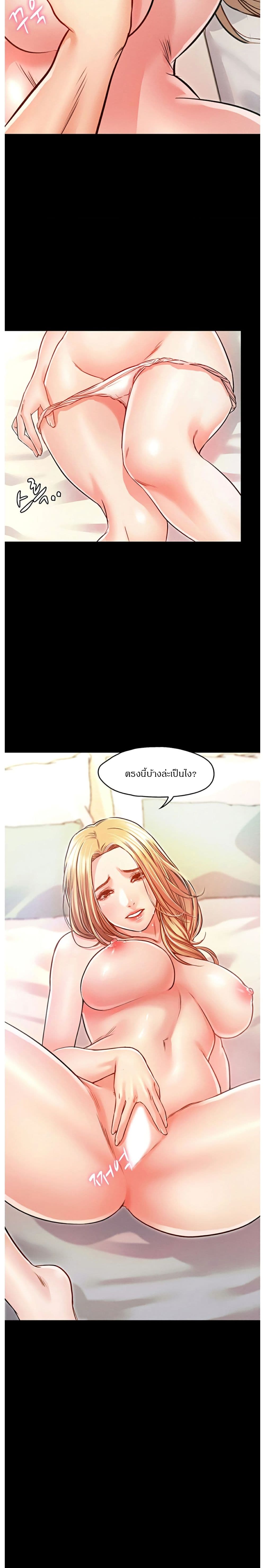 Who Did You Do With – Who Did You Do With – ตอนที่ 7 หน้า 14