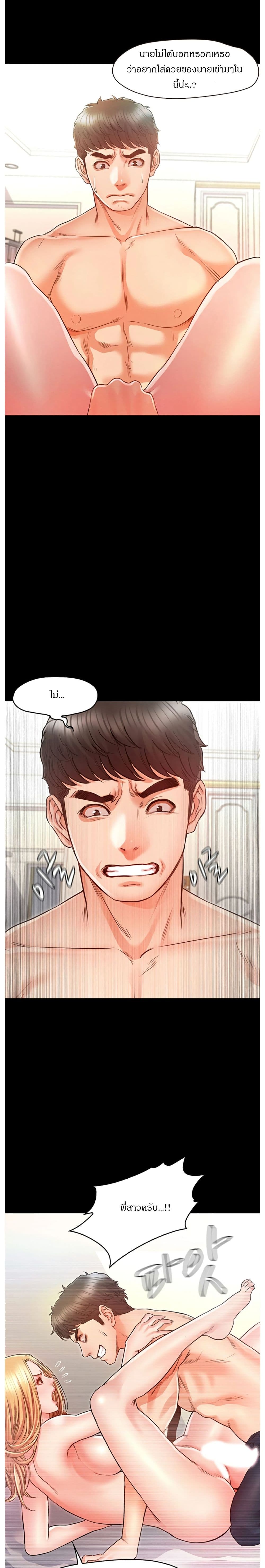 Who Did You Do With – Who Did You Do With – ตอนที่ 7 หน้า 15