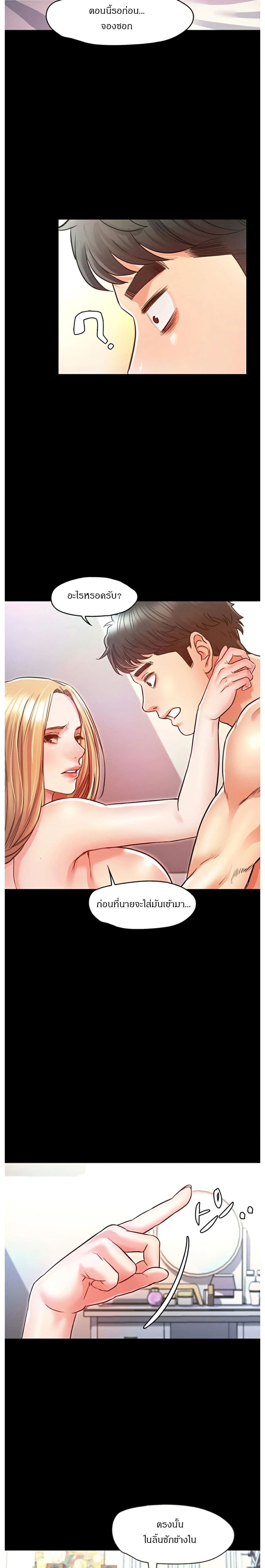 Who Did You Do With – Who Did You Do With – ตอนที่ 7 หน้า 16